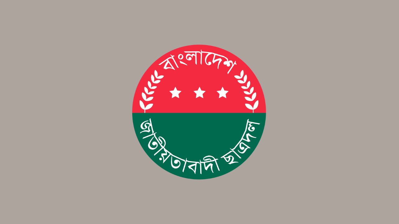 সব পদ থেকে আজীবন বহিষ্কার ঢাবি ছাত্রদলের ৬ নেতা